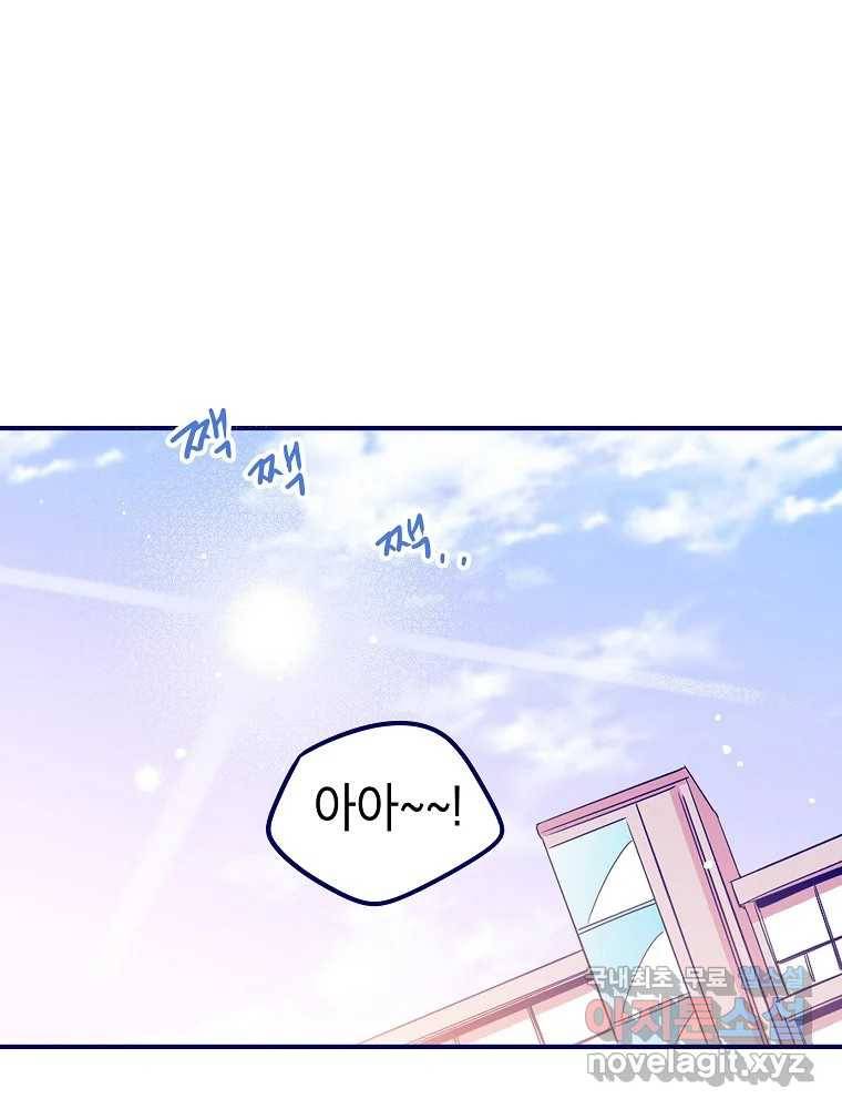 불청객과 춤을 8화 7