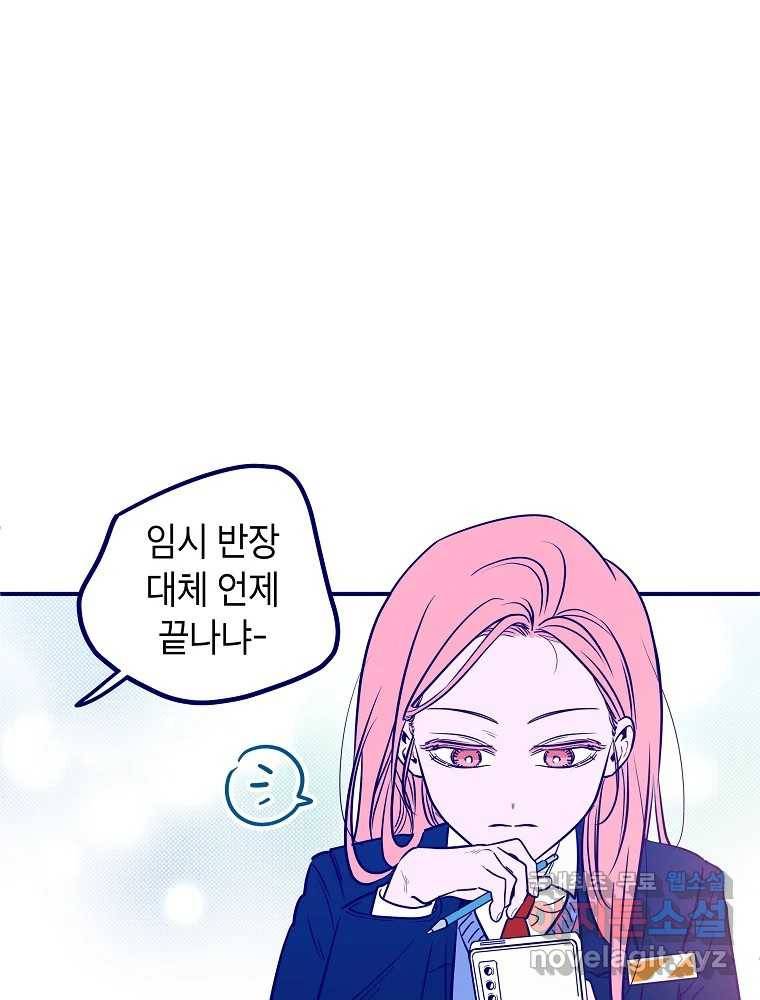 불청객과 춤을 8화 8