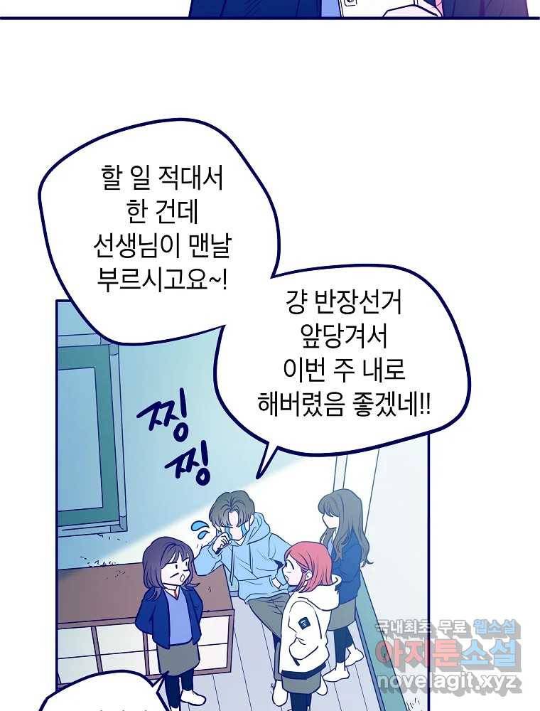 불청객과 춤을 8화 9
