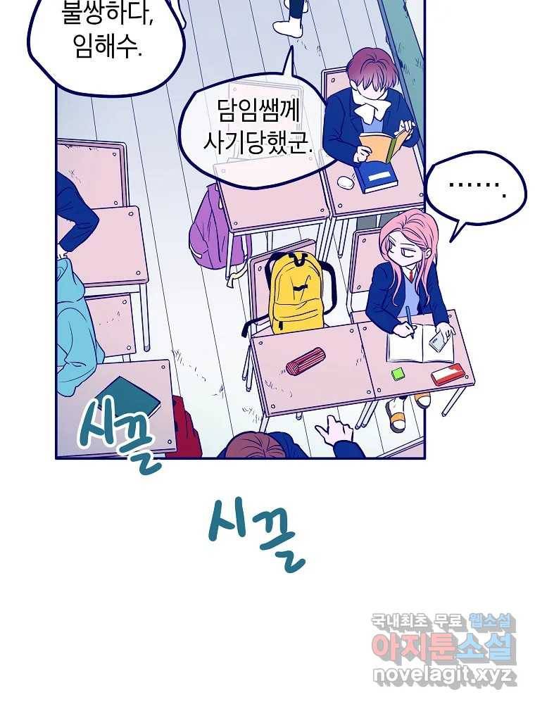 불청객과 춤을 8화 10