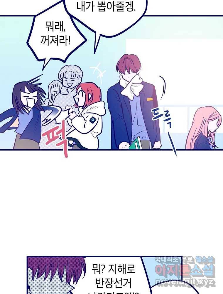 불청객과 춤을 8화 15