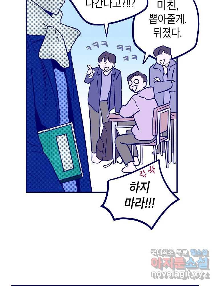 불청객과 춤을 8화 16