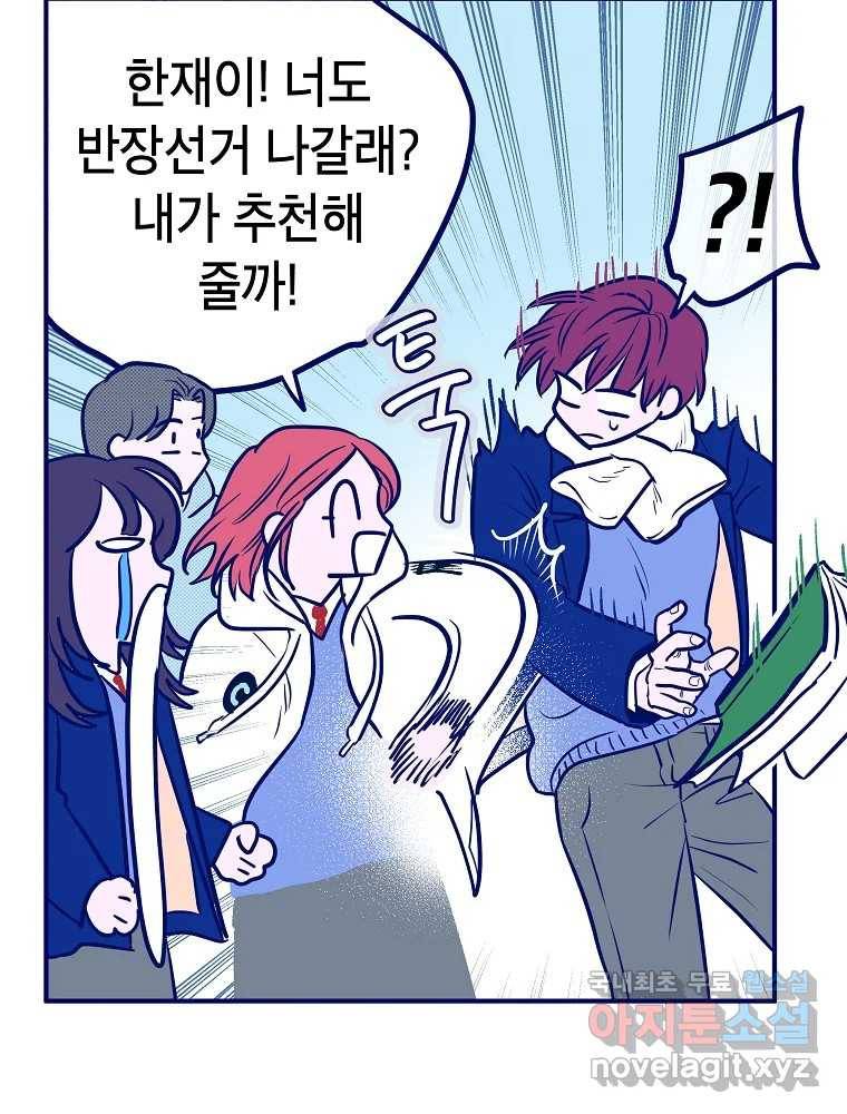 불청객과 춤을 8화 17