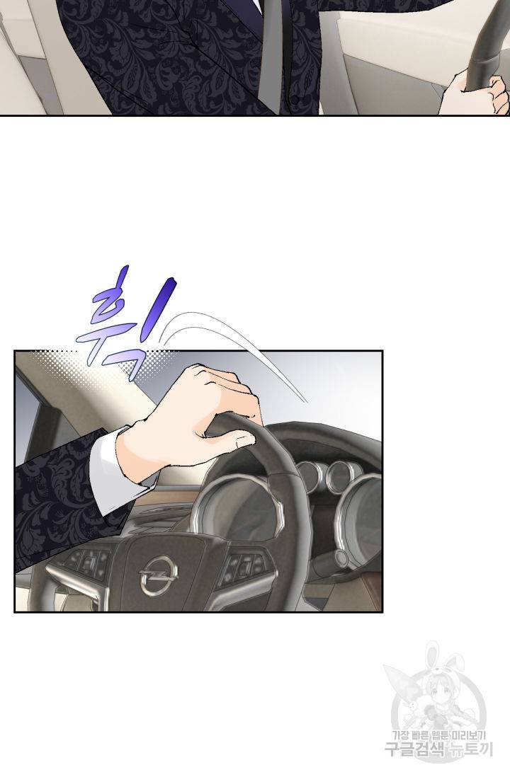 누구의 아이를 낳을까 120화 7