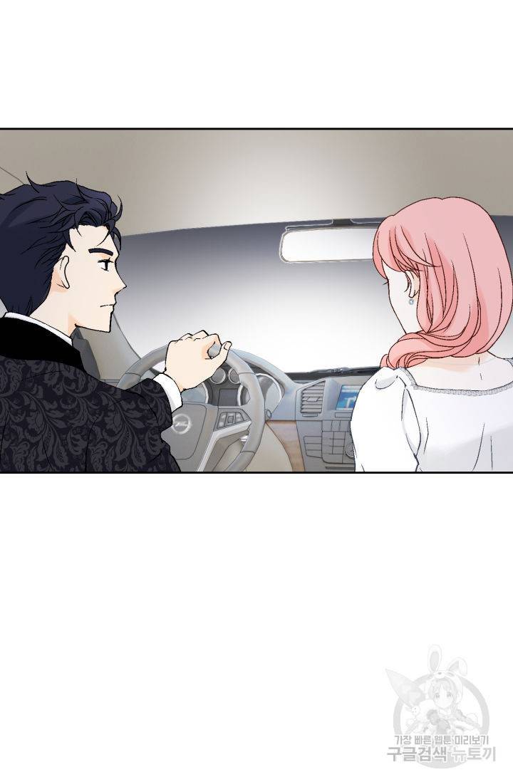 누구의 아이를 낳을까 120화 9