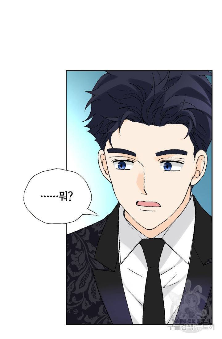 누구의 아이를 낳을까 120화 20