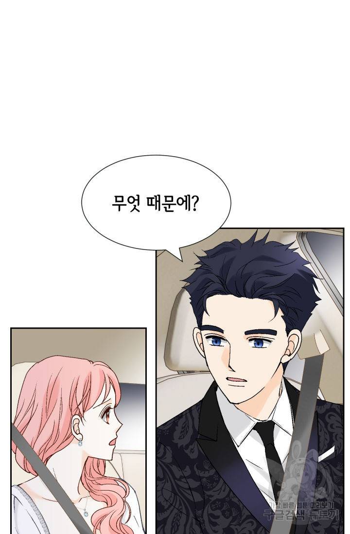 누구의 아이를 낳을까 120화 23