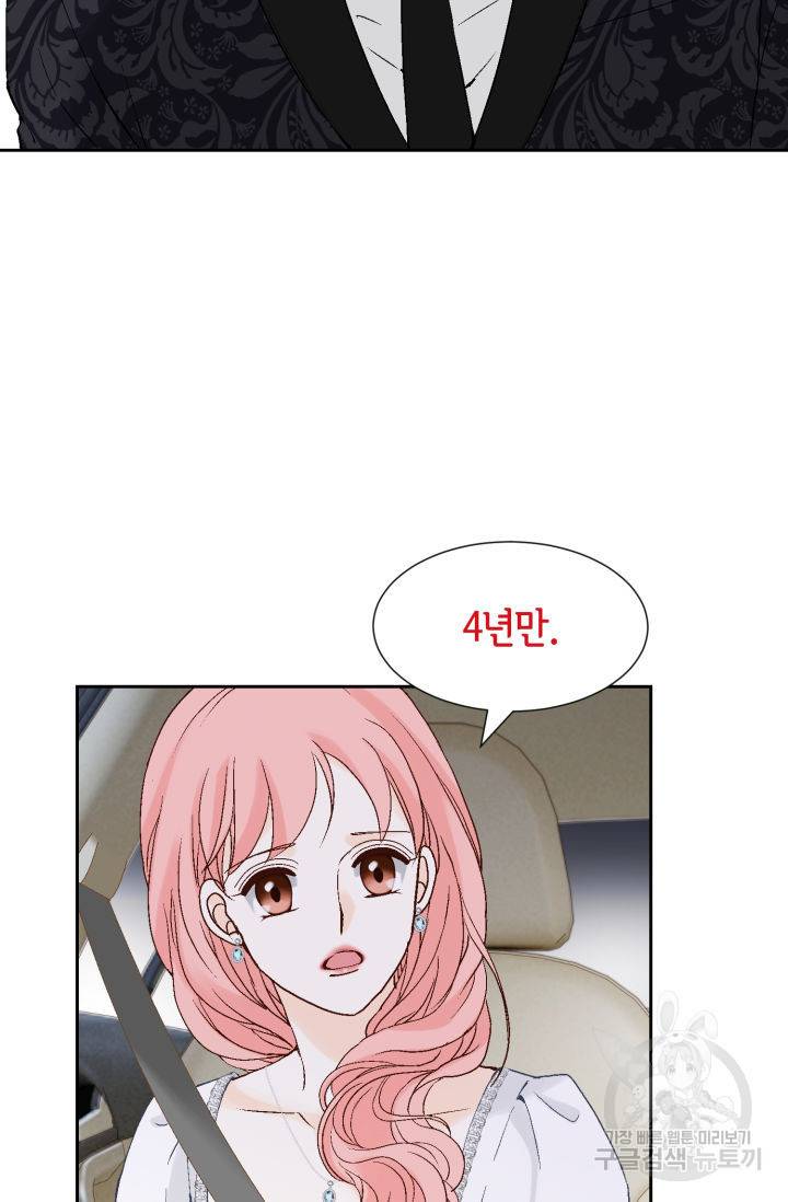 누구의 아이를 낳을까 120화 28