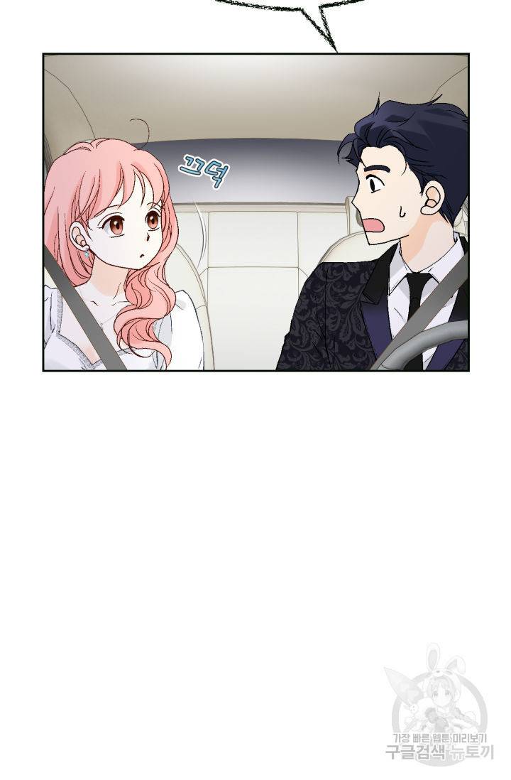 누구의 아이를 낳을까 120화 32