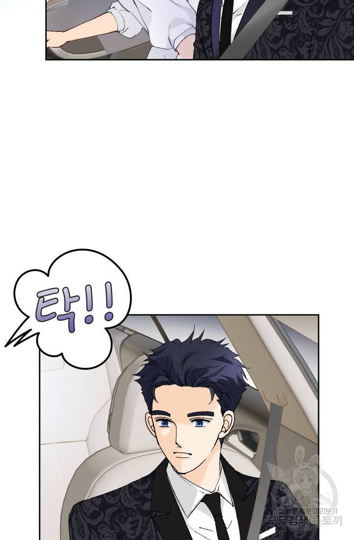 누구의 아이를 낳을까 120화 38