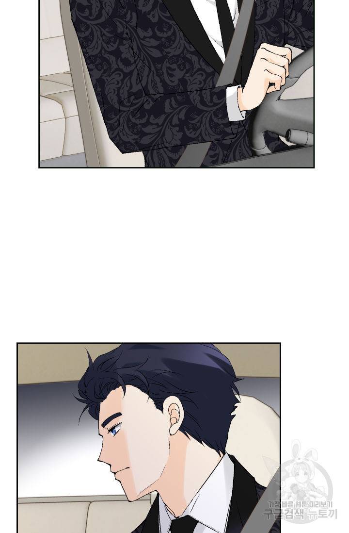 누구의 아이를 낳을까 120화 39