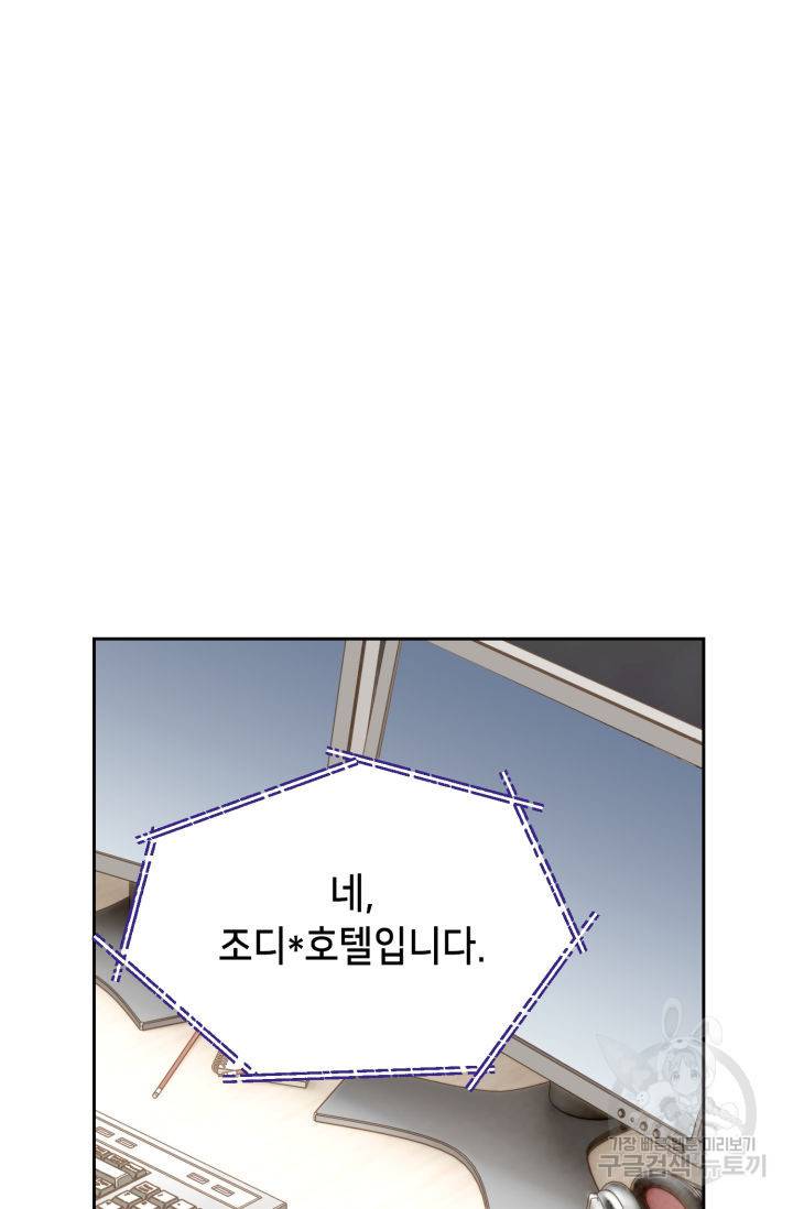 누구의 아이를 낳을까 120화 56