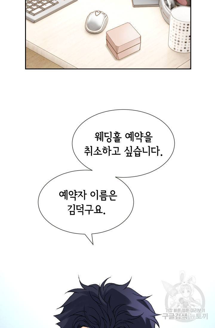 누구의 아이를 낳을까 120화 57