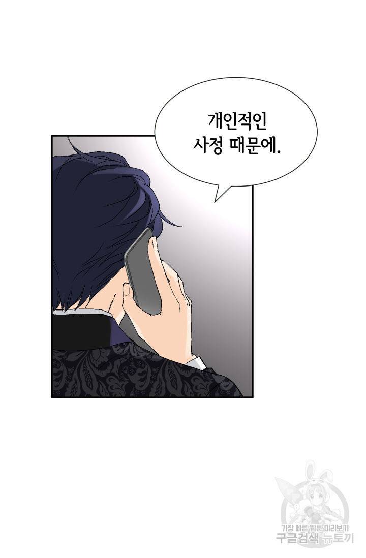 누구의 아이를 낳을까 120화 59