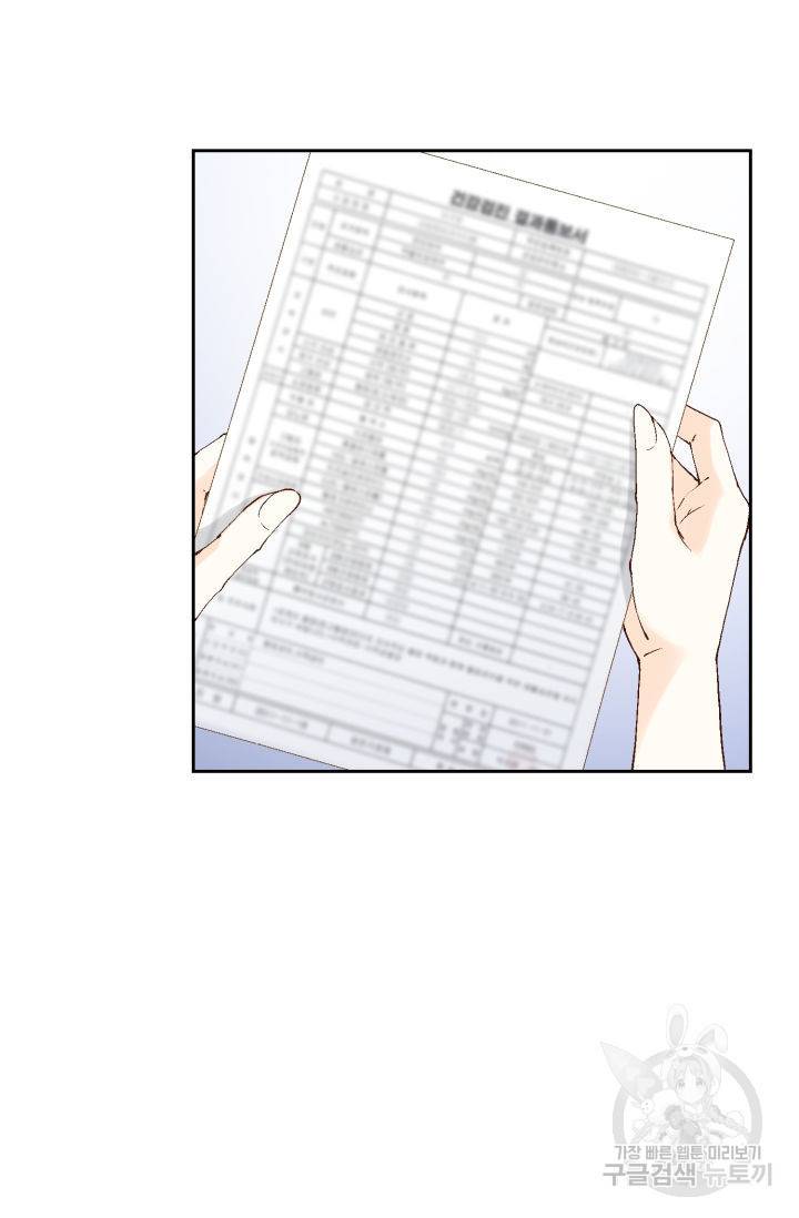 누구의 아이를 낳을까 120화 63
