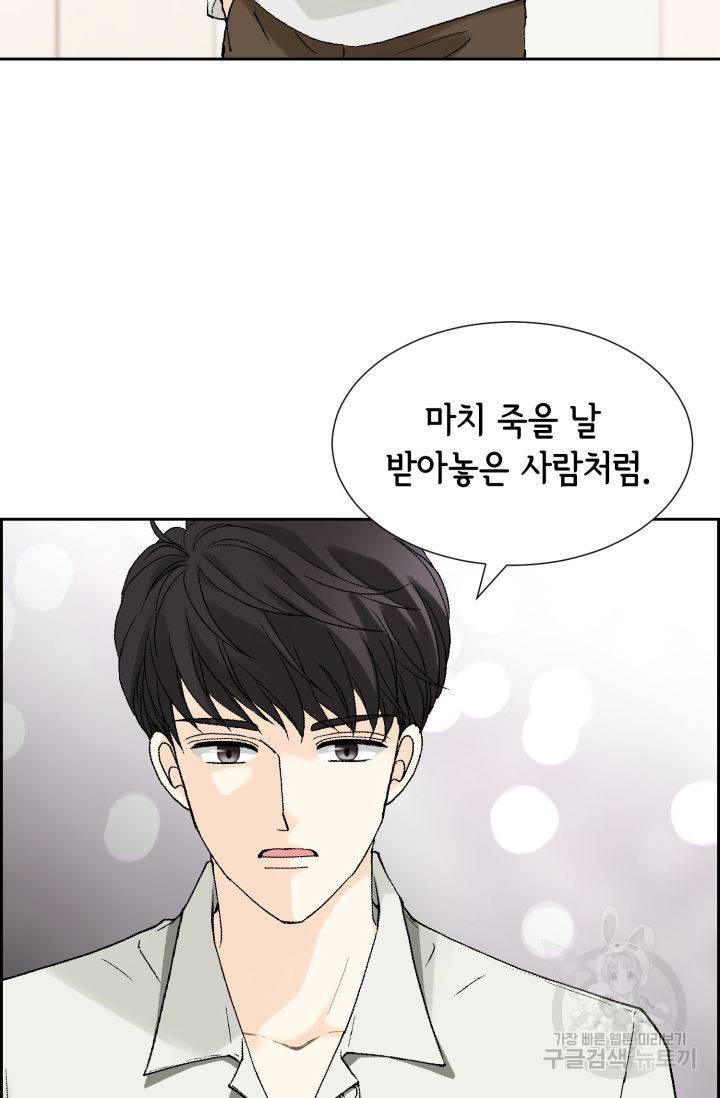 누구의 아이를 낳을까 120화 72