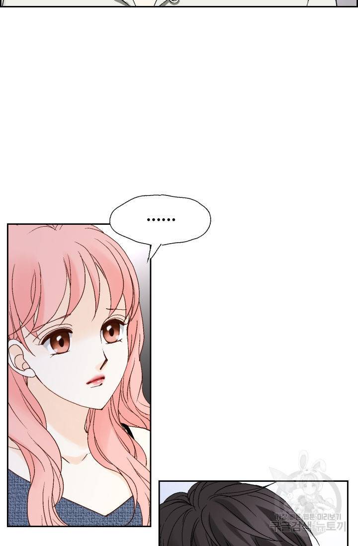 누구의 아이를 낳을까 120화 73