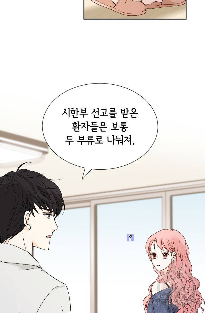 누구의 아이를 낳을까 120화 79