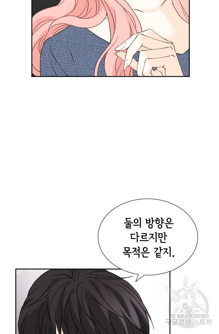 누구의 아이를 낳을까 120화 83