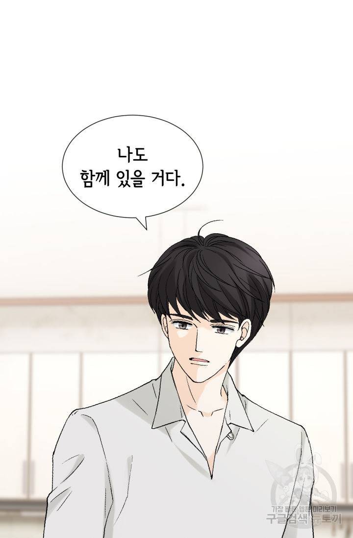 누구의 아이를 낳을까 120화 86