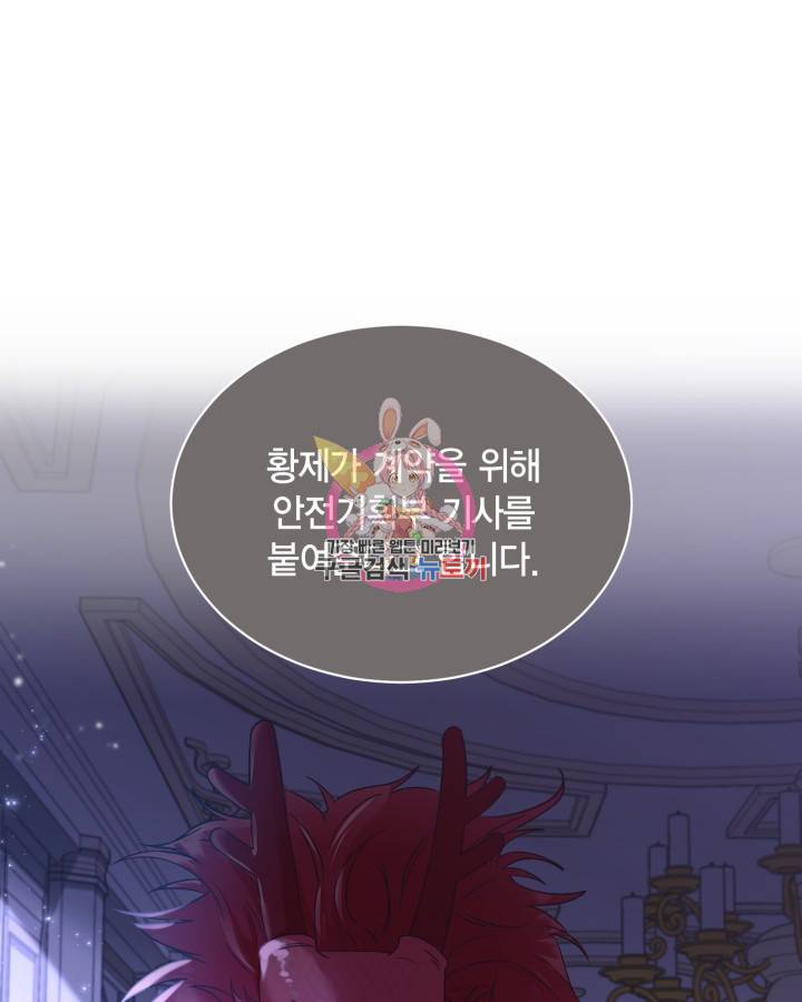 용이 없는 세상 33화 1