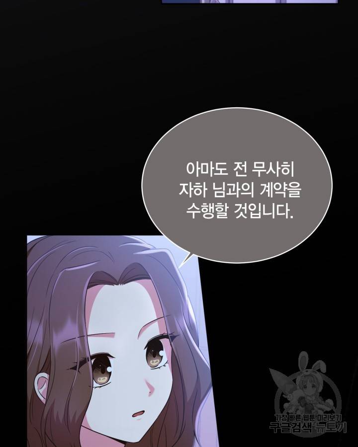 용이 없는 세상 33화 4