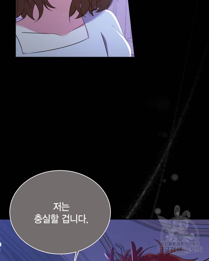 용이 없는 세상 33화 5