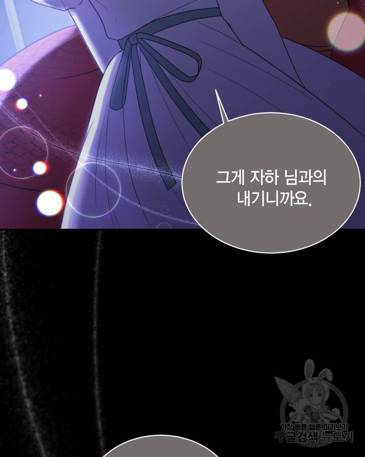 용이 없는 세상 33화 7
