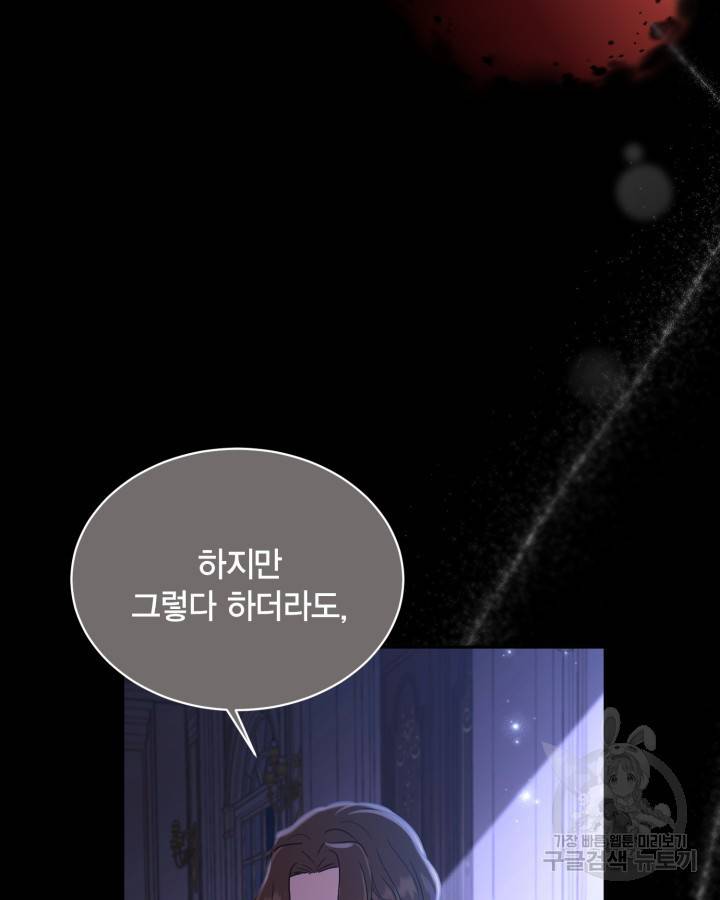 용이 없는 세상 33화 9