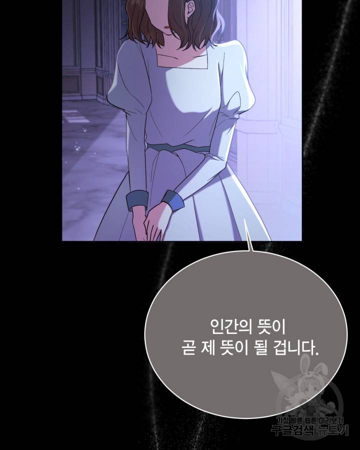 용이 없는 세상 33화 10