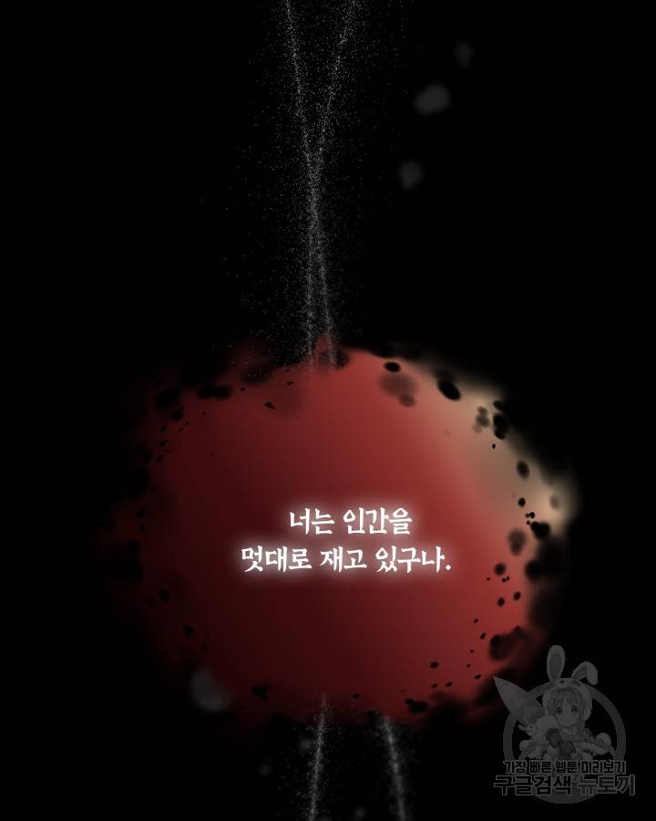 용이 없는 세상 33화 11