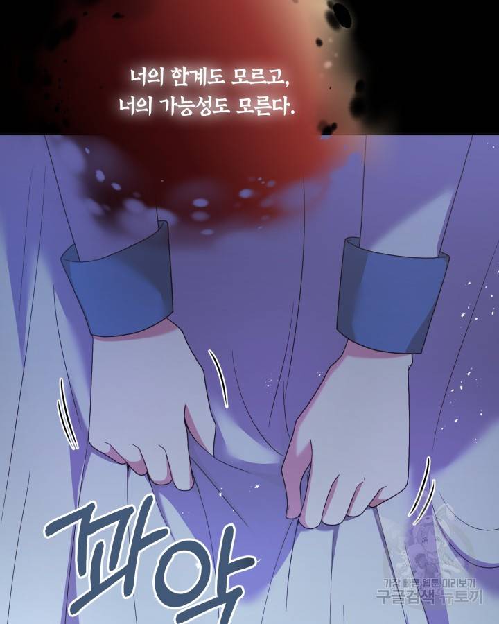 용이 없는 세상 33화 13