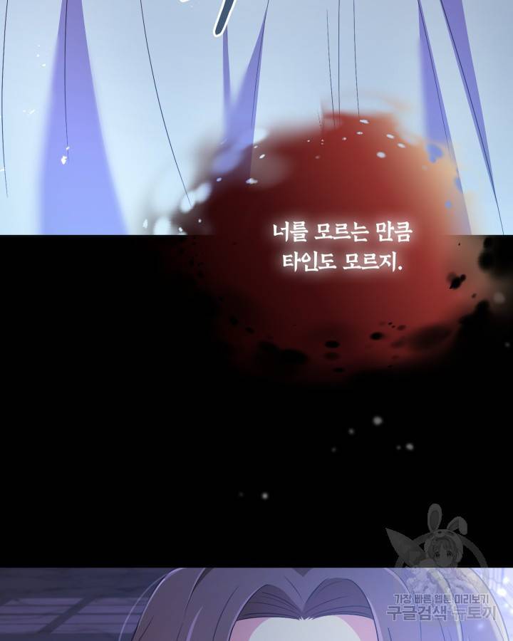 용이 없는 세상 33화 14