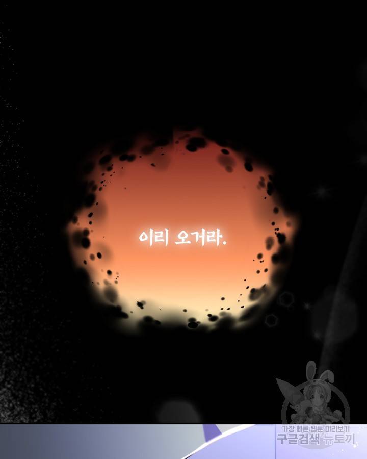 용이 없는 세상 33화 20