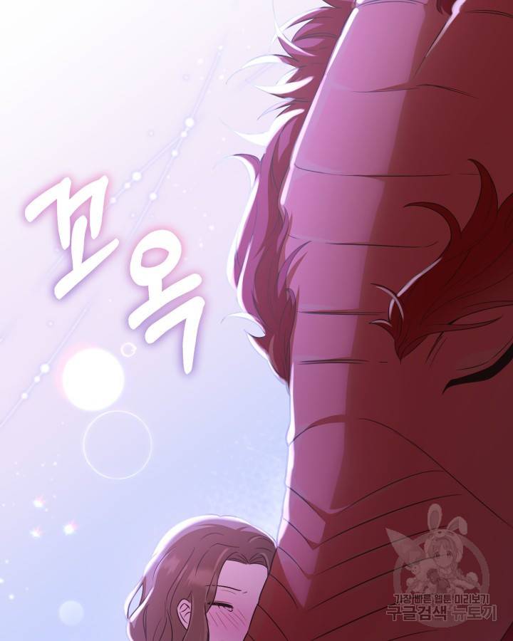 용이 없는 세상 33화 22
