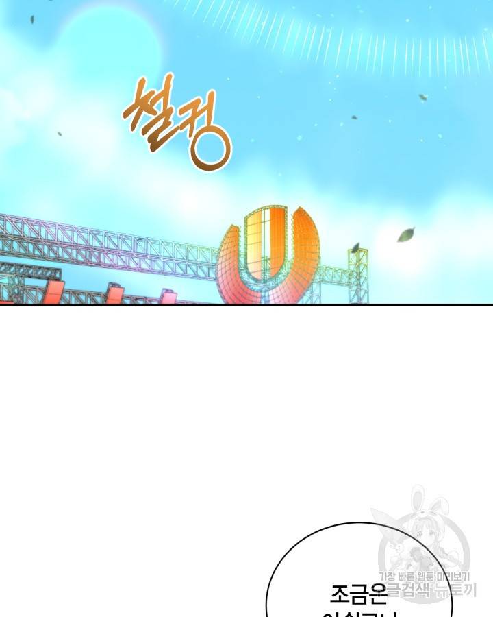 용이 없는 세상 33화 26