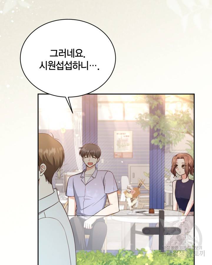 용이 없는 세상 33화 28