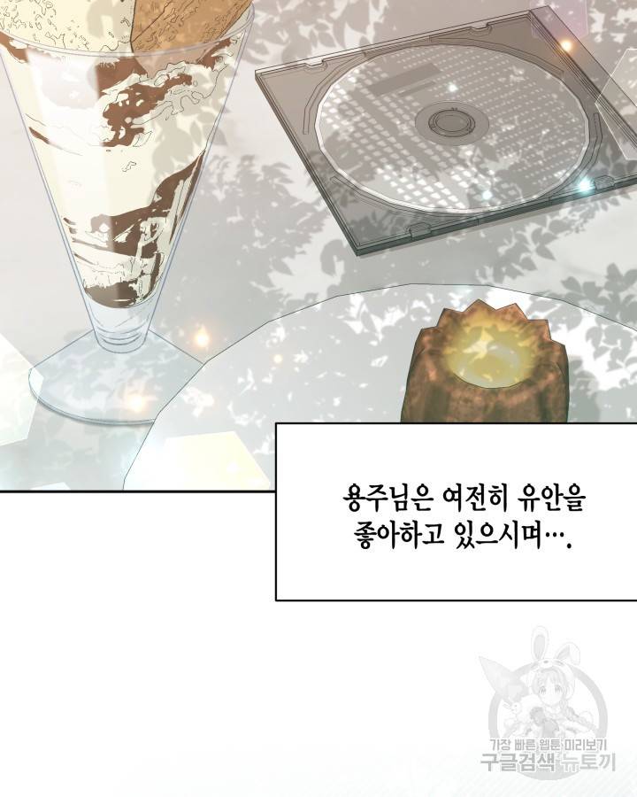 용이 없는 세상 33화 30