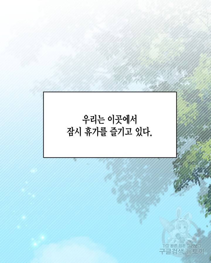 용이 없는 세상 33화 31
