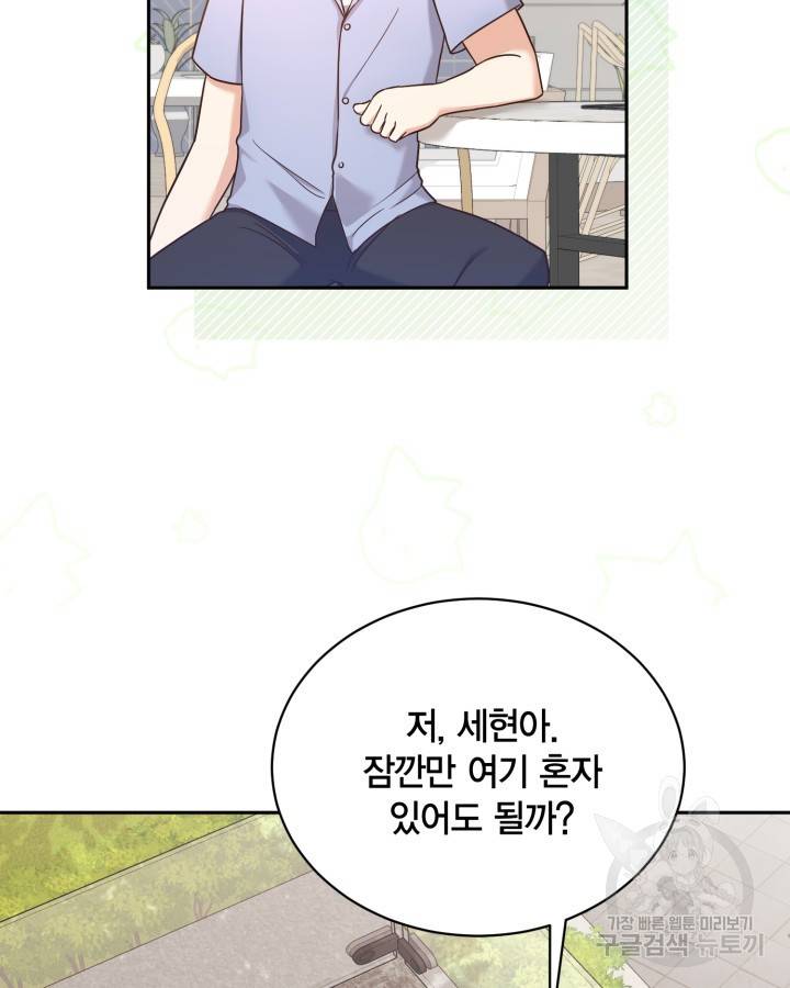 용이 없는 세상 33화 36