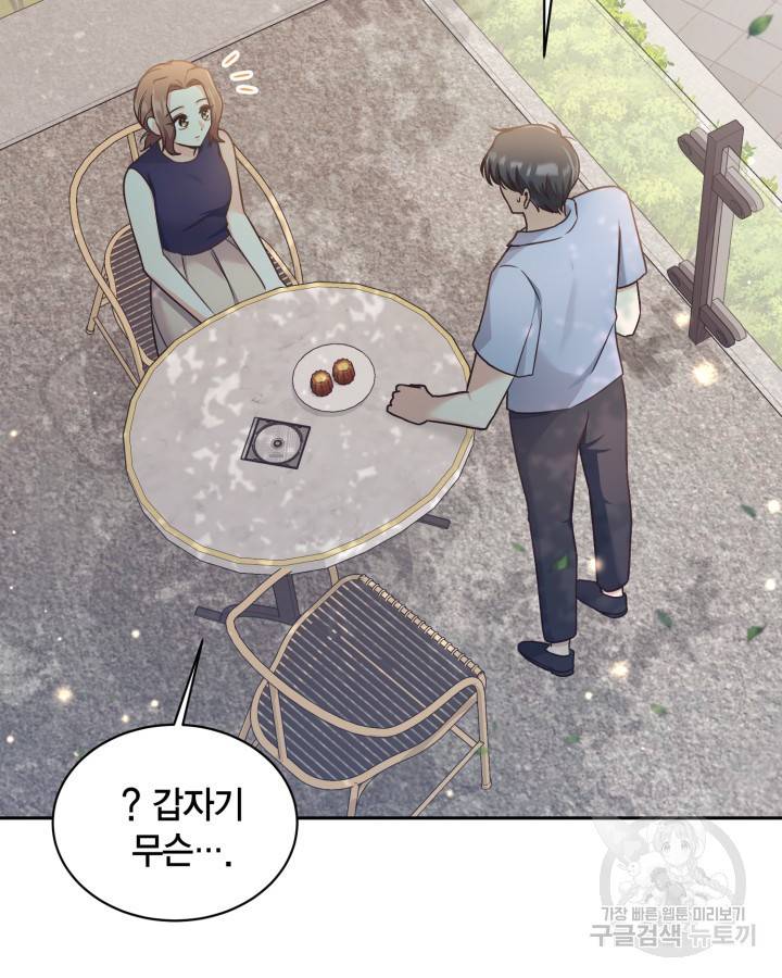 용이 없는 세상 33화 37
