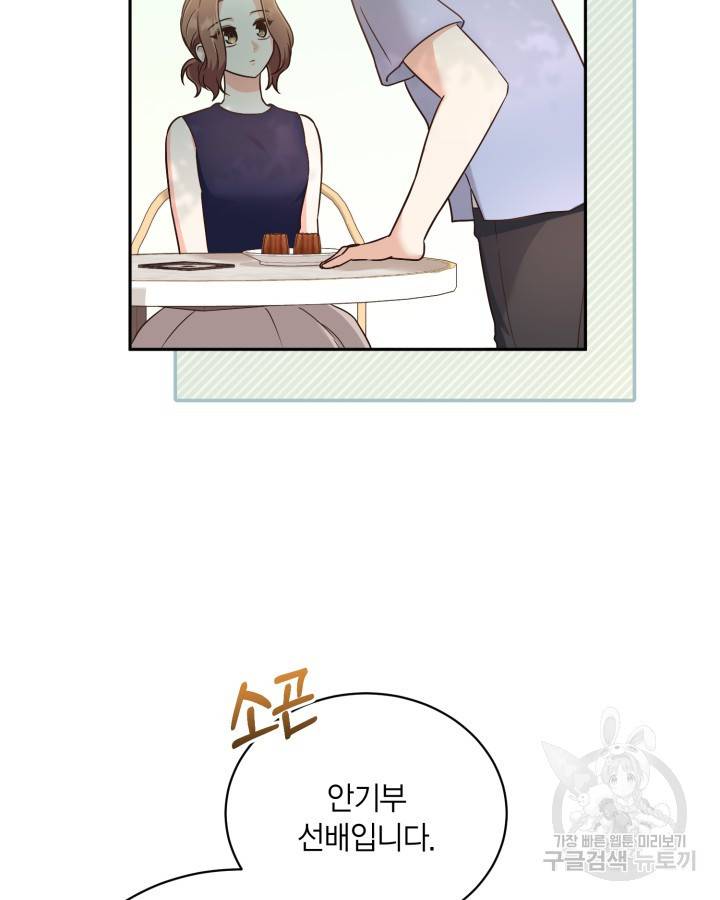 용이 없는 세상 33화 39
