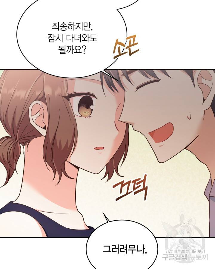 용이 없는 세상 33화 40