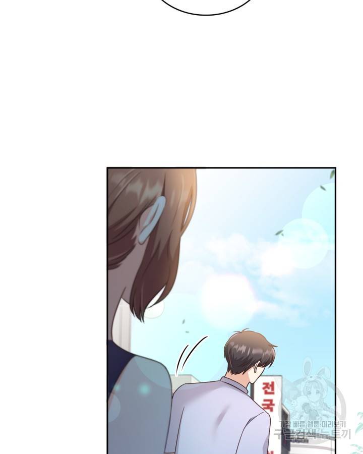 용이 없는 세상 33화 41