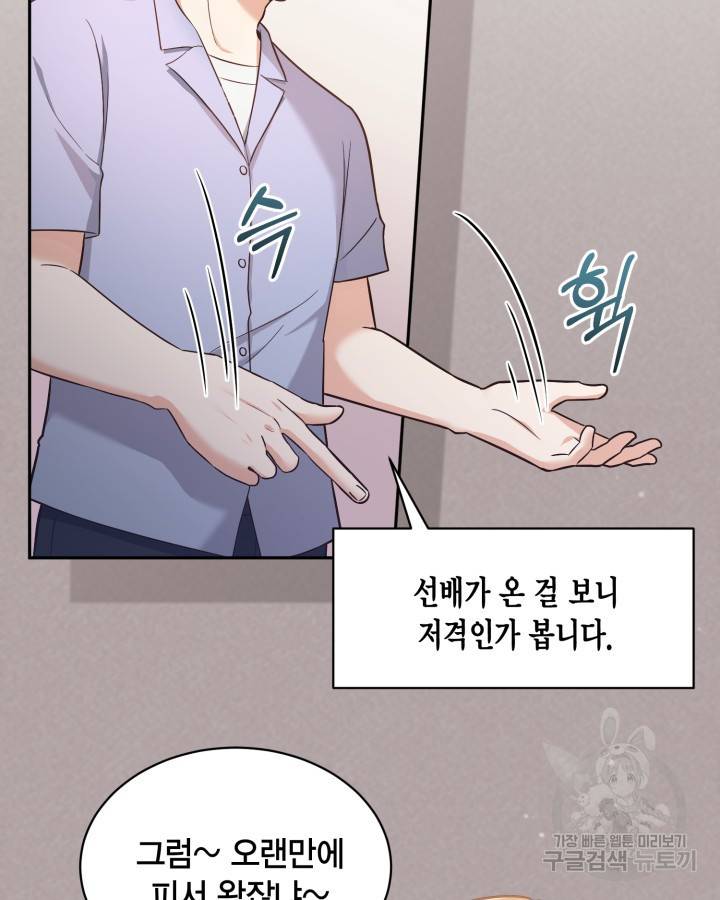 용이 없는 세상 33화 47