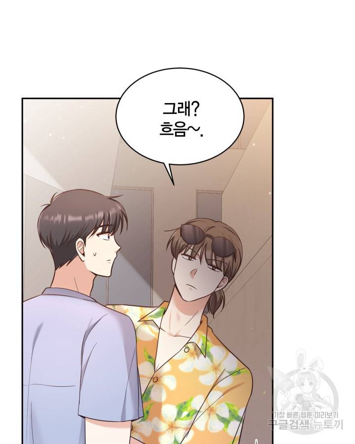 용이 없는 세상 33화 52