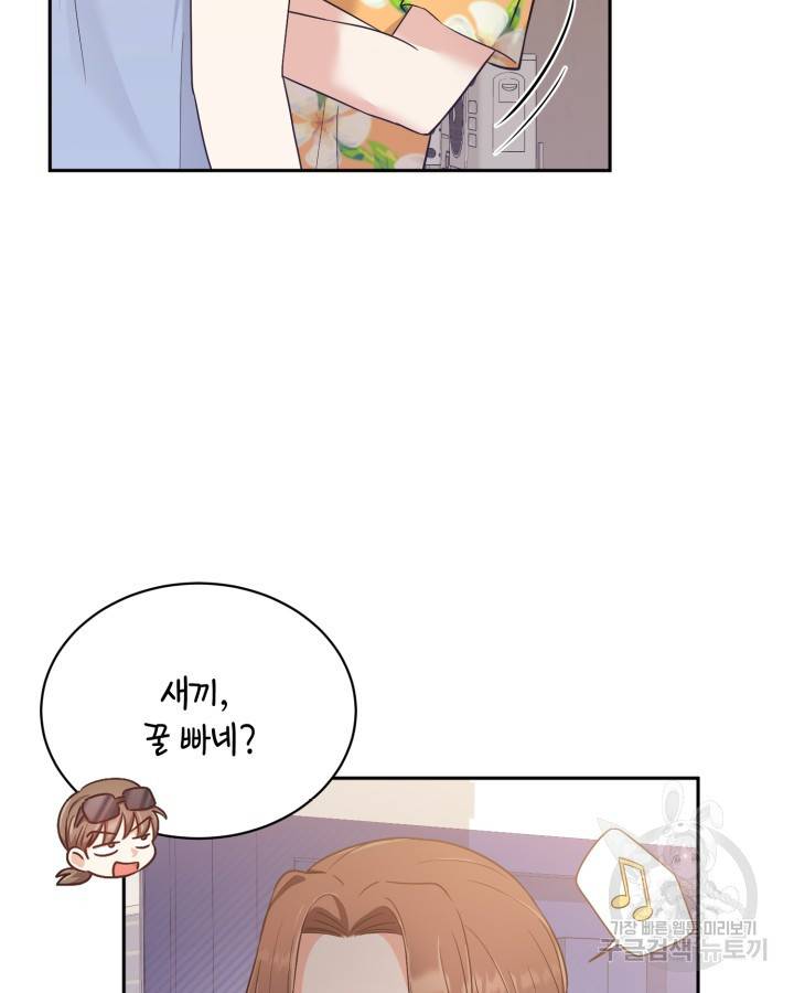 용이 없는 세상 33화 53