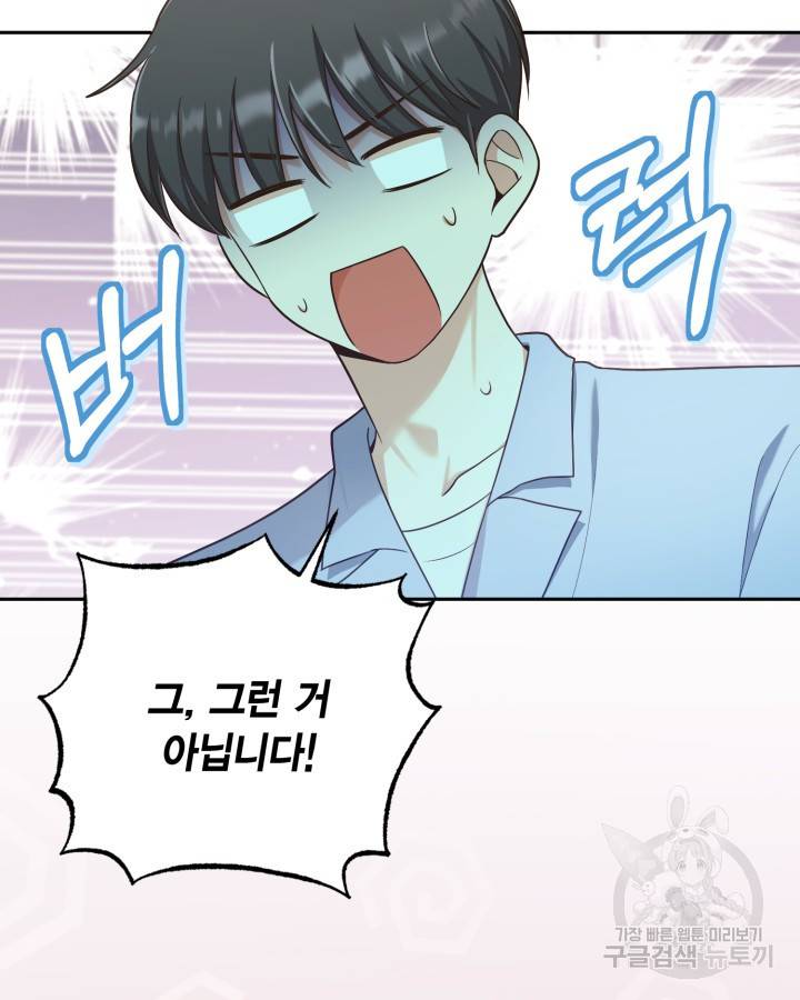 용이 없는 세상 33화 57