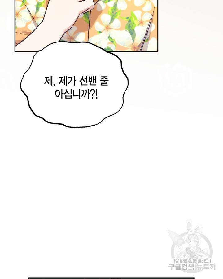 용이 없는 세상 33화 59