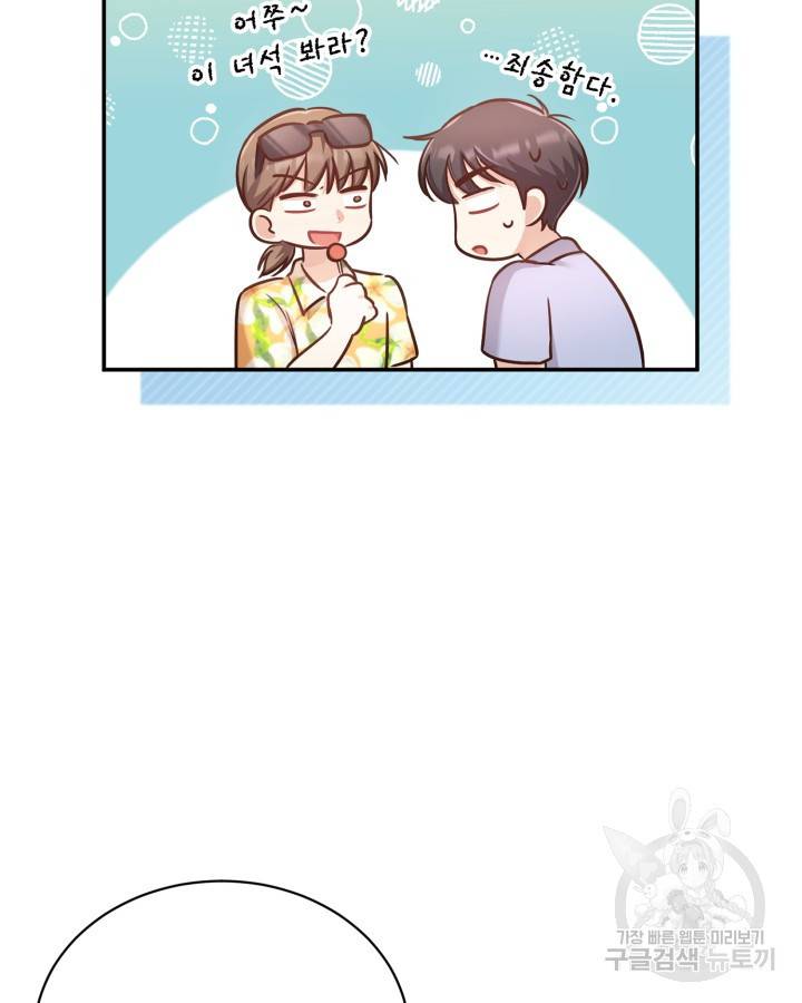 용이 없는 세상 33화 60